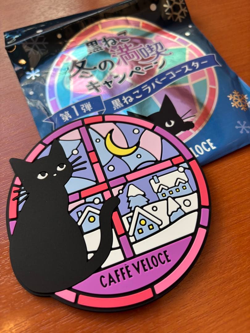 カフェ ベローチェ 黒ねこ ラバーコースター 5個セット コンプリート