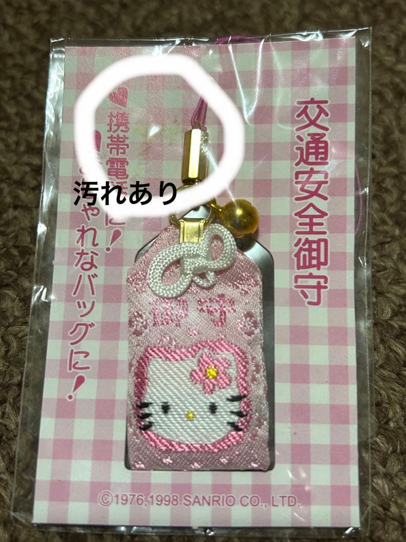ハローキティ ストラップお守り 金閣寺 レトロ - メルカリ