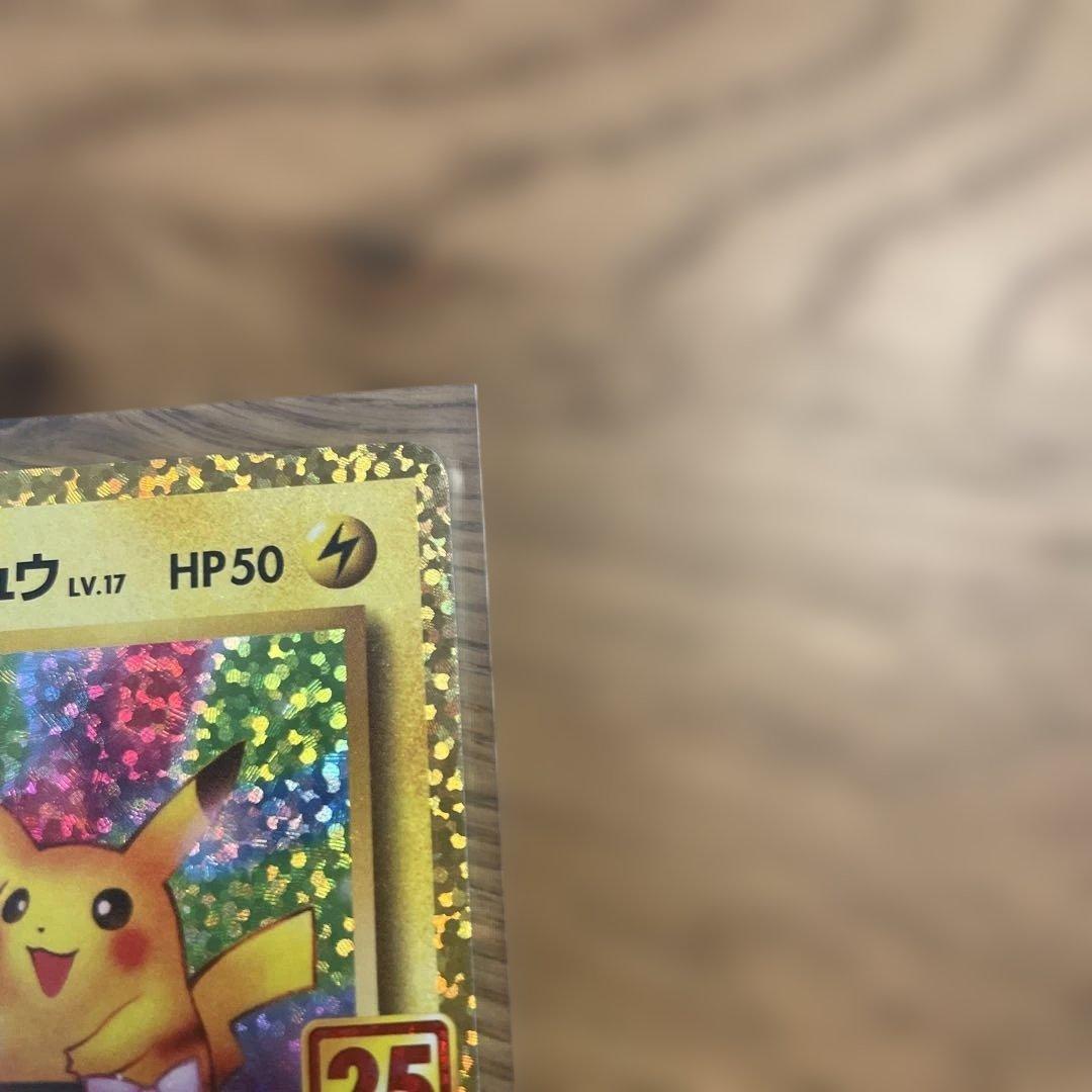 のピカチュウ プロモカードパック 25th ANNIVERSARY editi…