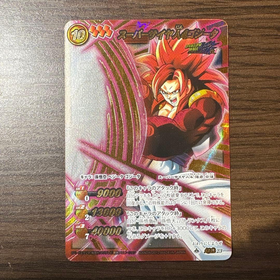 ミラバト ドラゴンボール スーパーサイヤ人4ゴジータ 超Ω - メルカリ