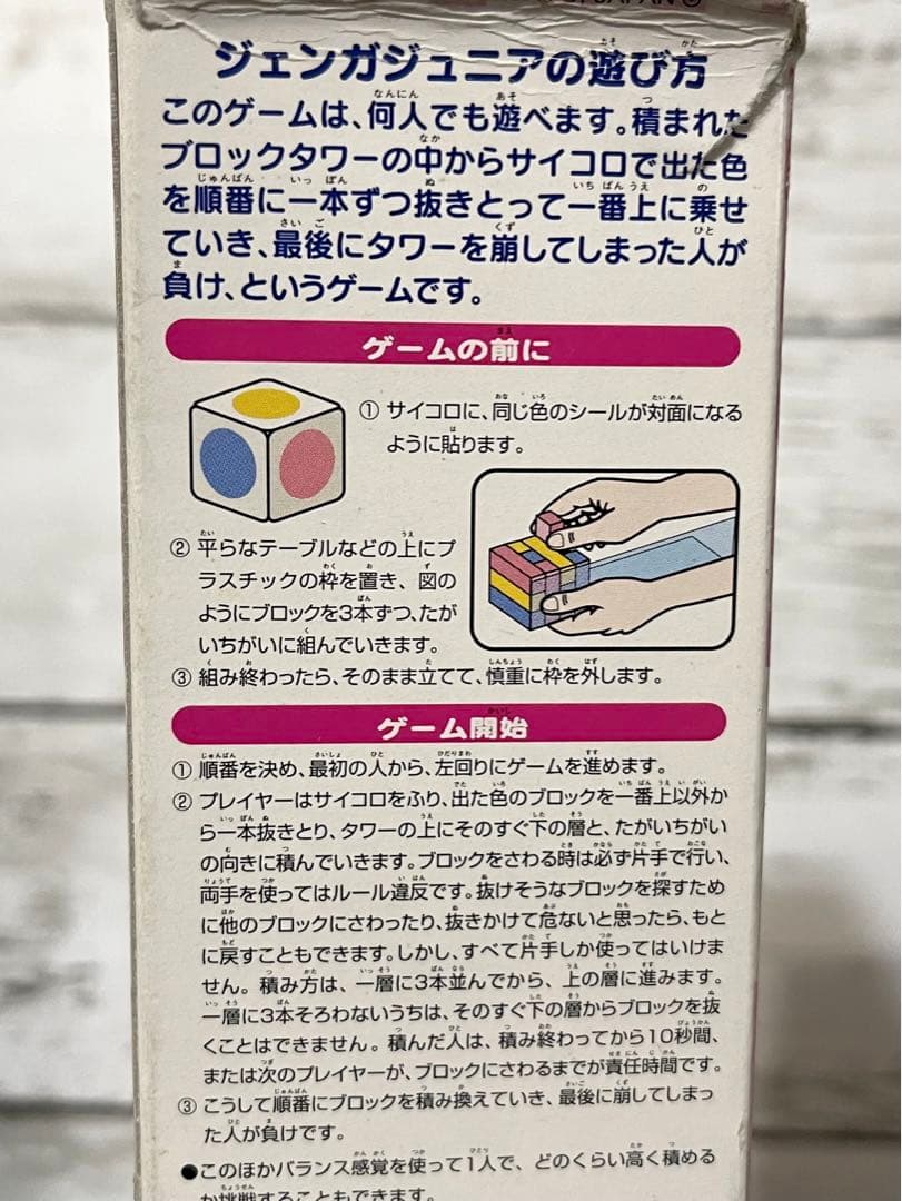 ハローキティ ジェンガジュニア - メルカリ