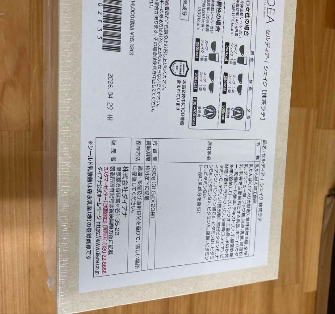 セルディア 抹茶 10袋 セルディア 抹茶ラテ40袋 セルディア 抹茶ラテ40