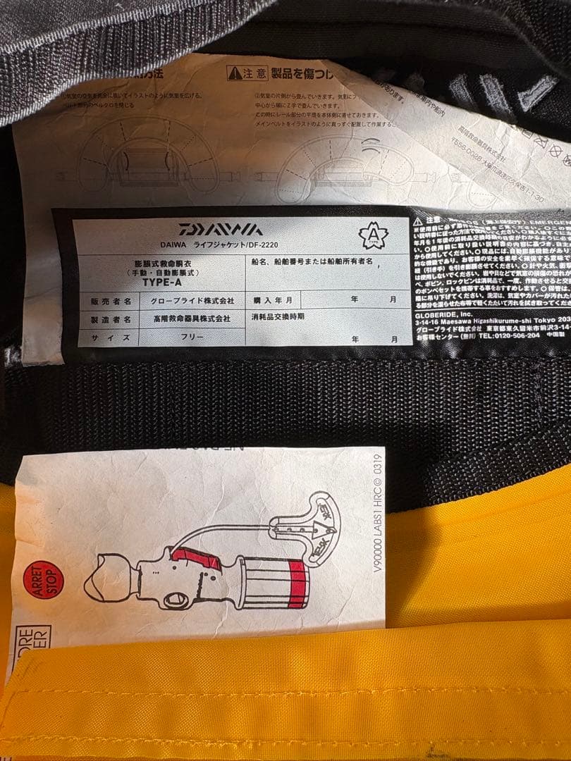DAIWA ダイワ 自動膨張式ライフジャケット 船釣り対応 中古 ボンベ
