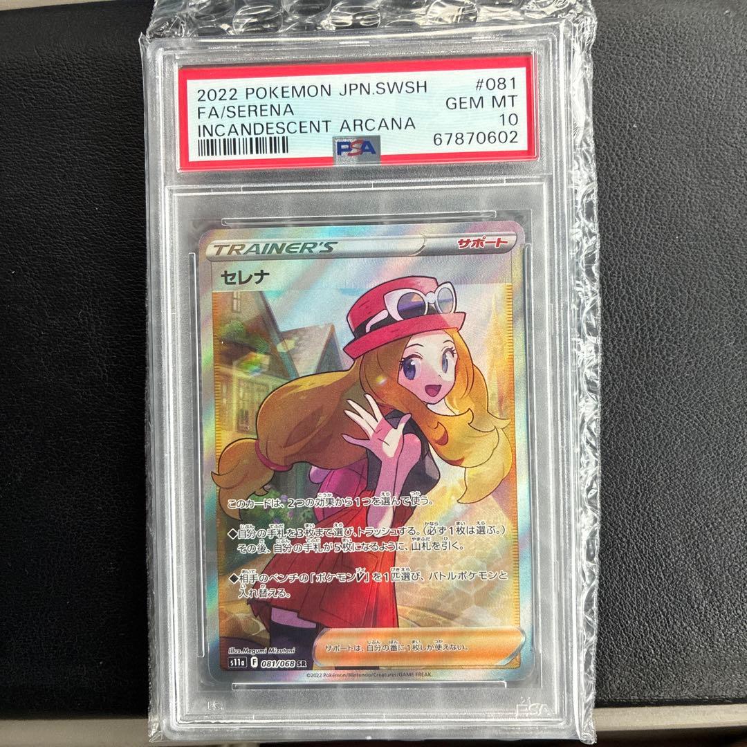 セレナ SR S11a 白熱のアルカナ 081/068 - メルカリ