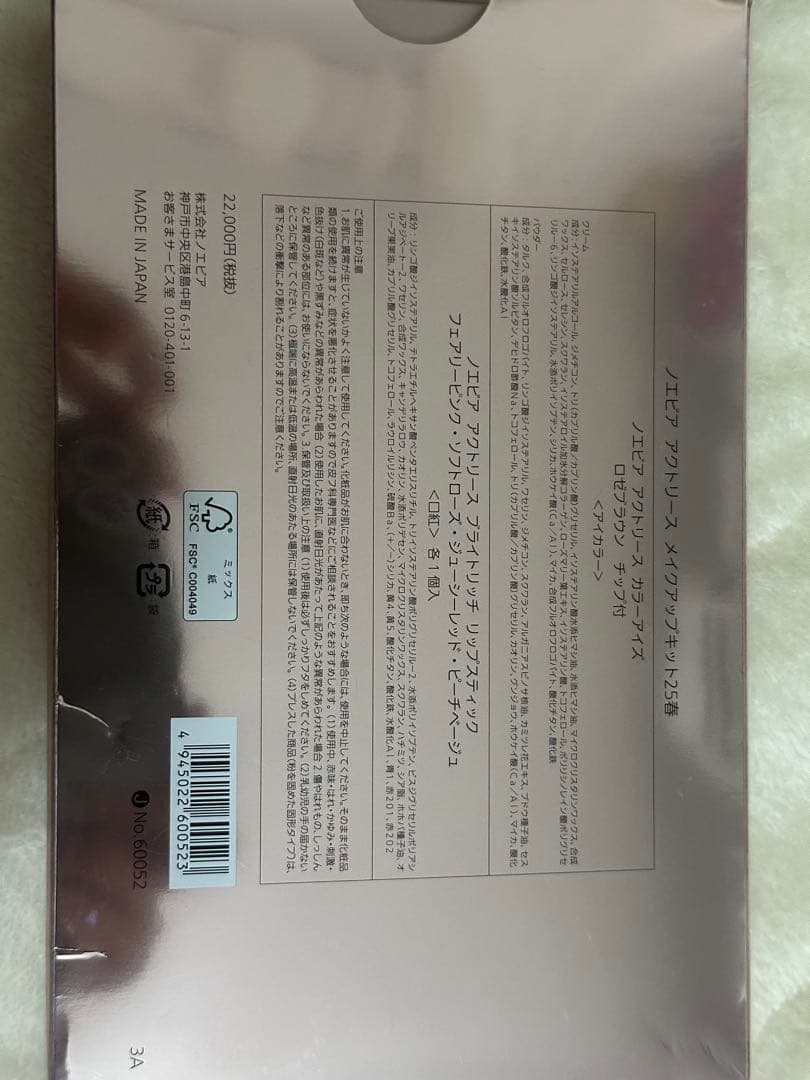 ACTRICE メイクアップキット 2025春