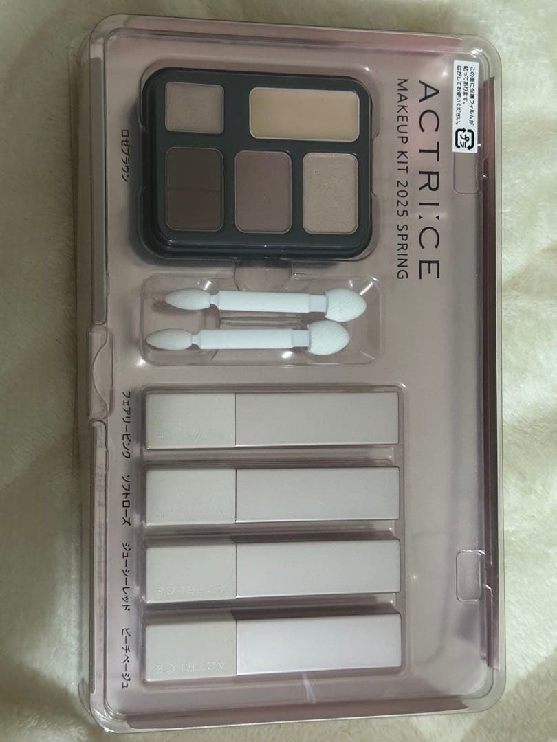 ACTRICE メイクアップキット 2025春