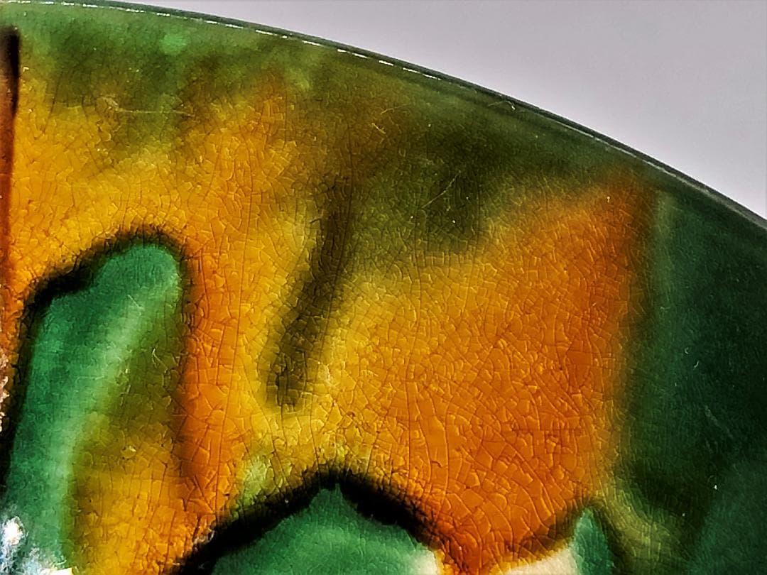 倣唐三彩 中鉢 】 清～民国期 中国古玩 骨董