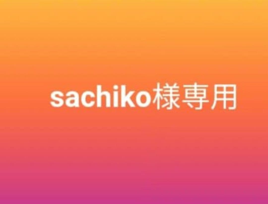 フェイスクリーム sachiko お顔の美容クリーム | 井上誠耕園