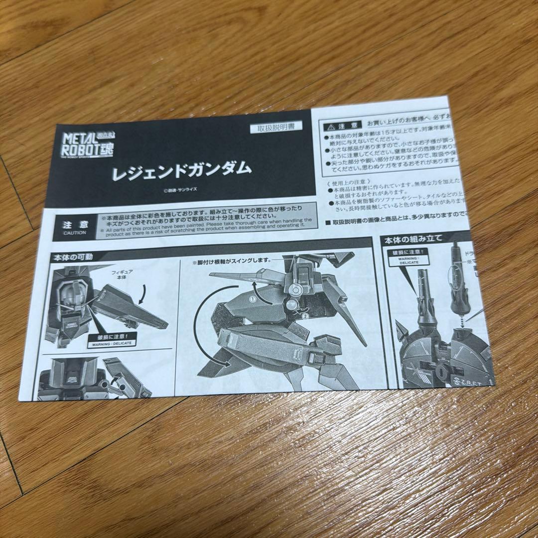 METAL ROBOT魂 SIDE MS レジェンドガンダム 開封品 - メルカリ