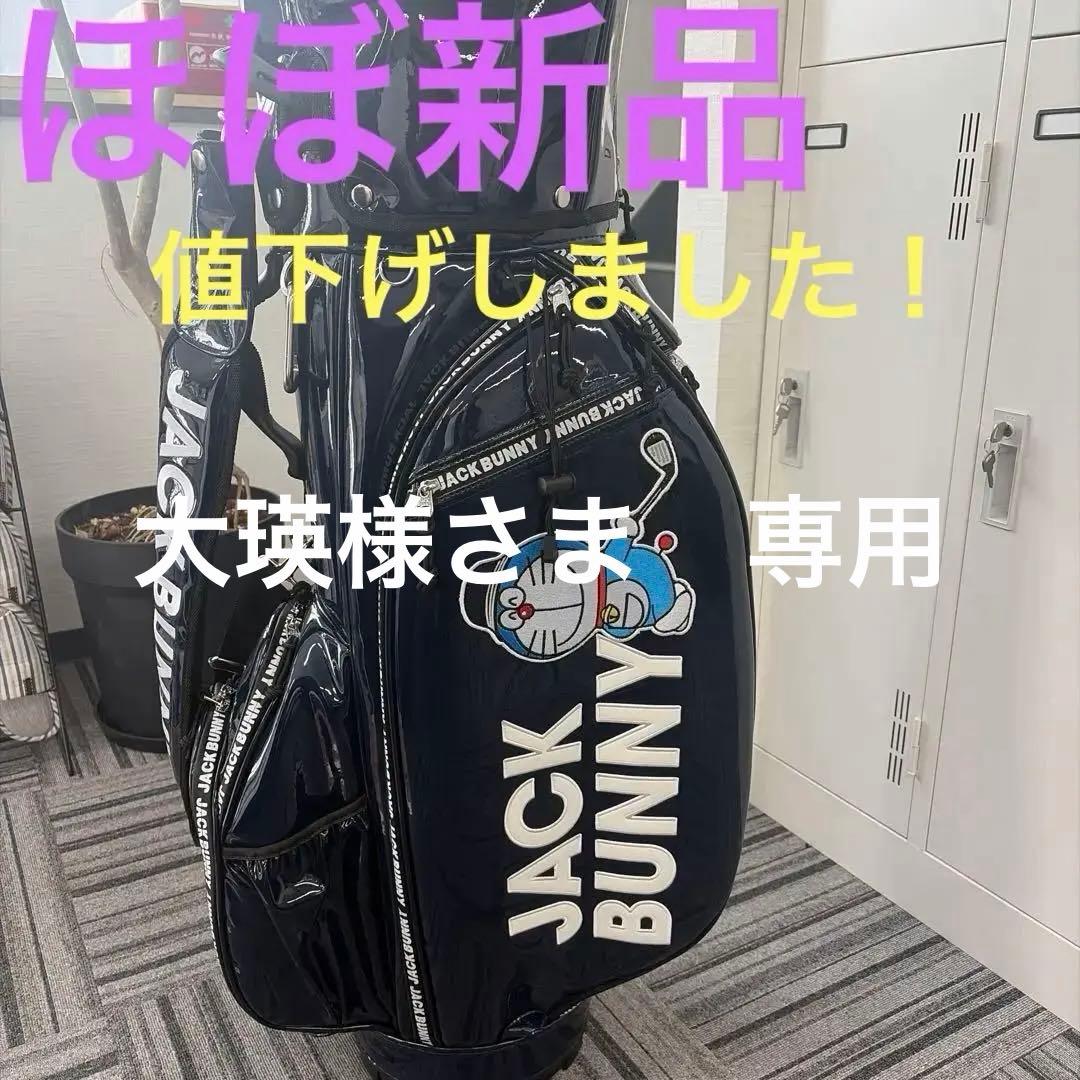 JACK BUNNY ゴルフバッグ ドラえもん付き ドラえもん】スタンド式キャディバッグ (46インチ対応) (UNISEX