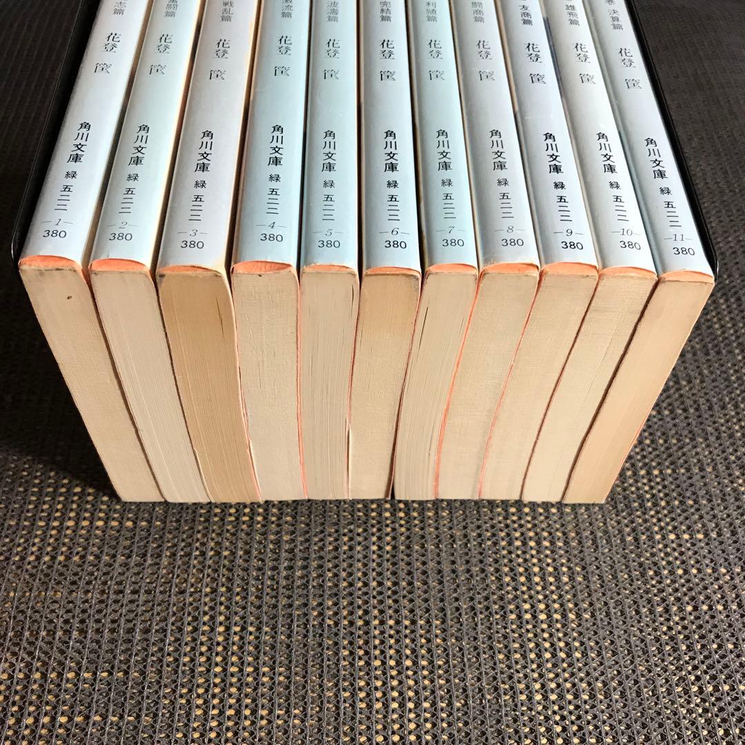 どてらい男 第1巻－第11巻 全巻セット 角川文庫 - メルカリ