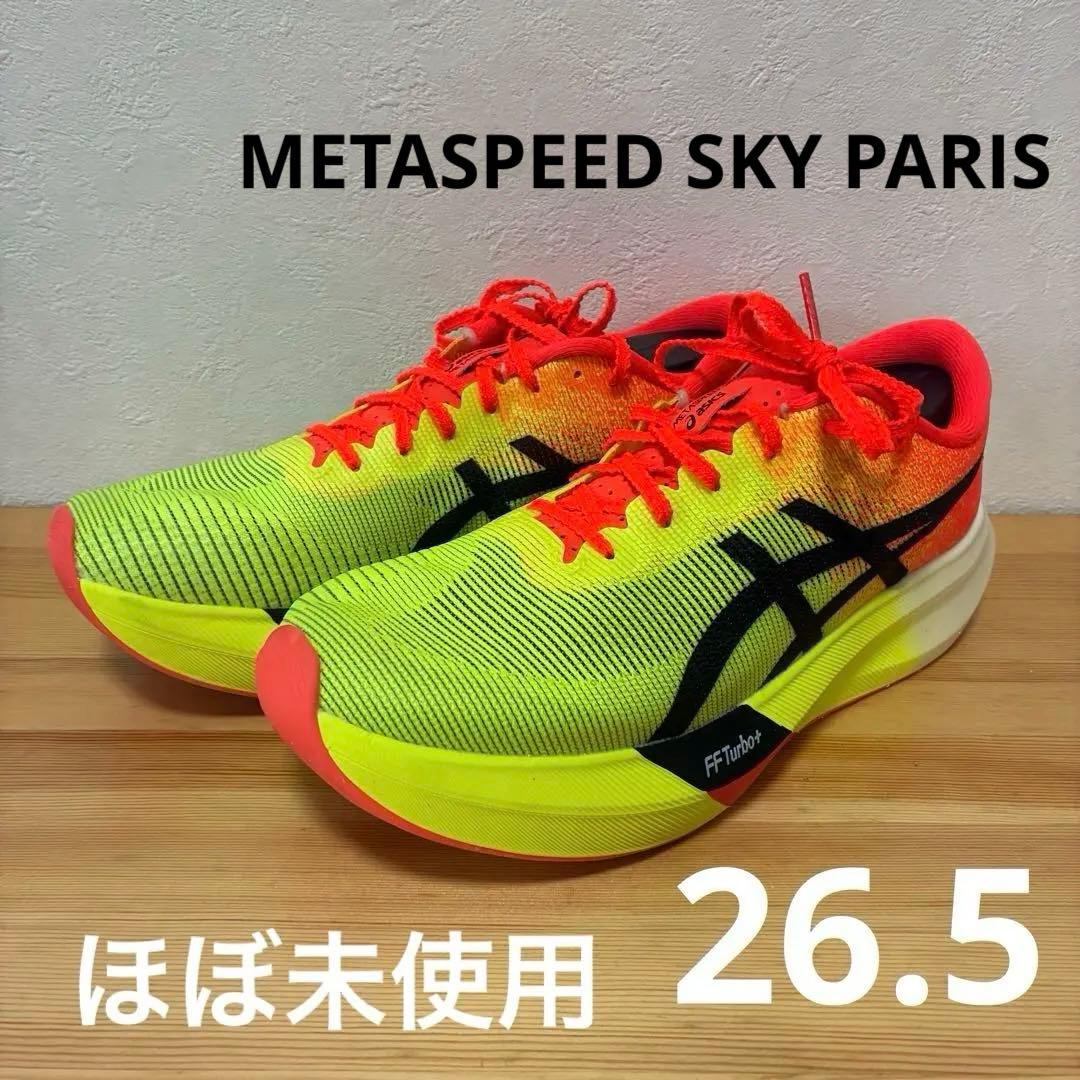 asics アシックス　メタスピードスカイ　パリ　26.5 ASICS Metaspeed Sky Paris Unisex Illuminate Mint/Black – Holabird