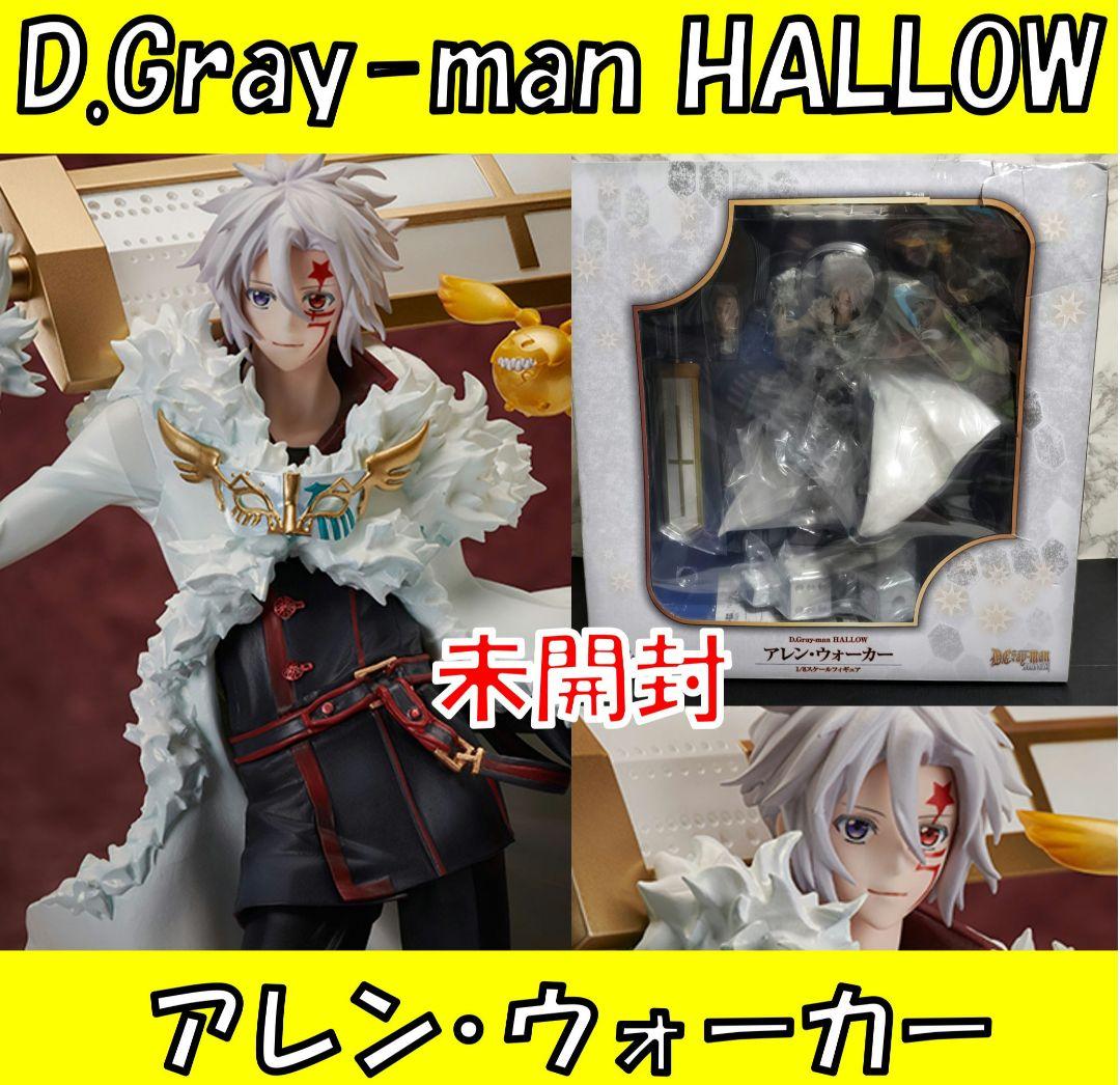 限定特典付】D.Gray-man HALLOW「アレン・ウォーカー」フィギュア