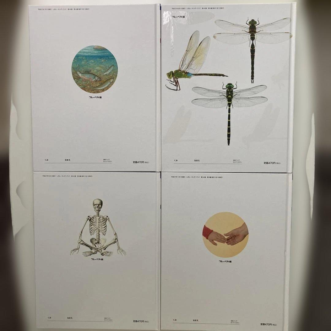 しぜん キンダーブック 絵本まとめ売り 22冊セット しぜん 絵本 22冊