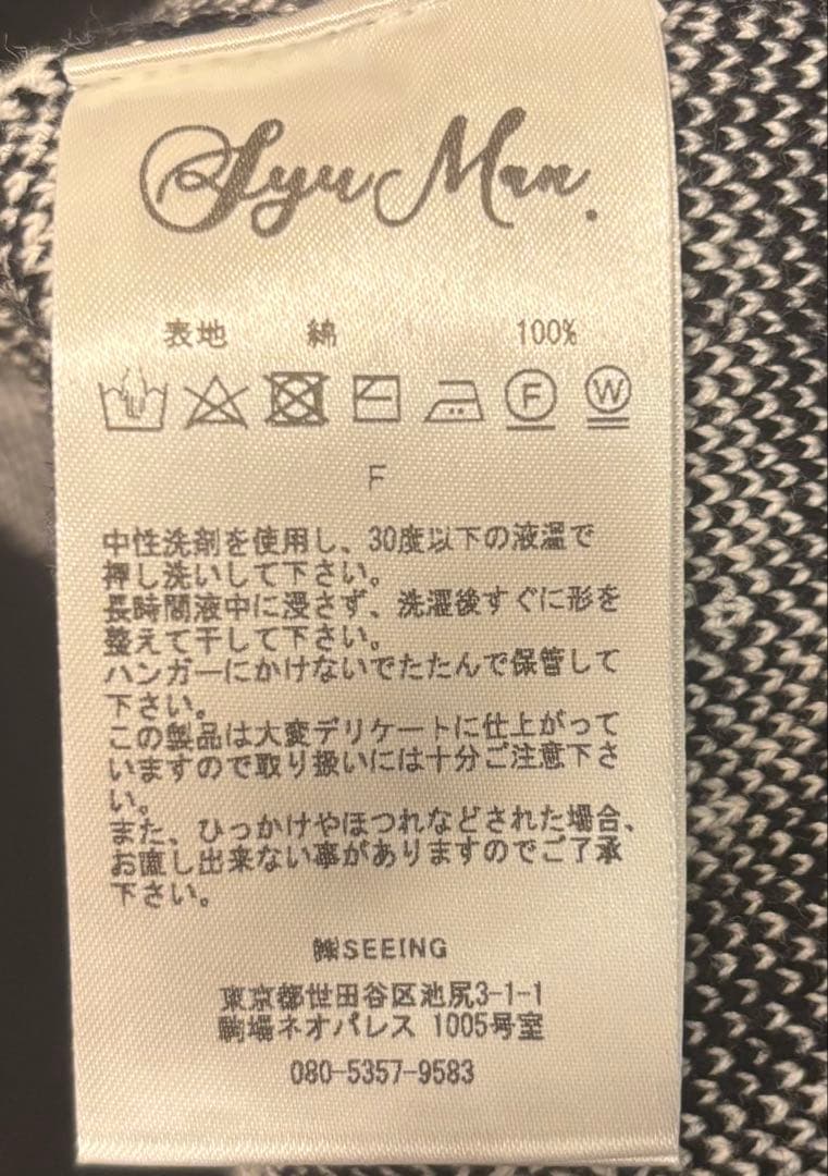 SYUMAN.2024SS Urban Waves Sweater 総柄ニット - メルカリ