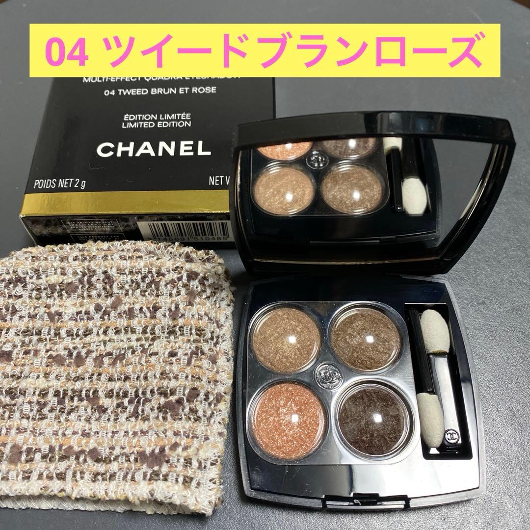 CHANEL レキャトルオンブル ツイード 04 ツイードブランローズ 限定