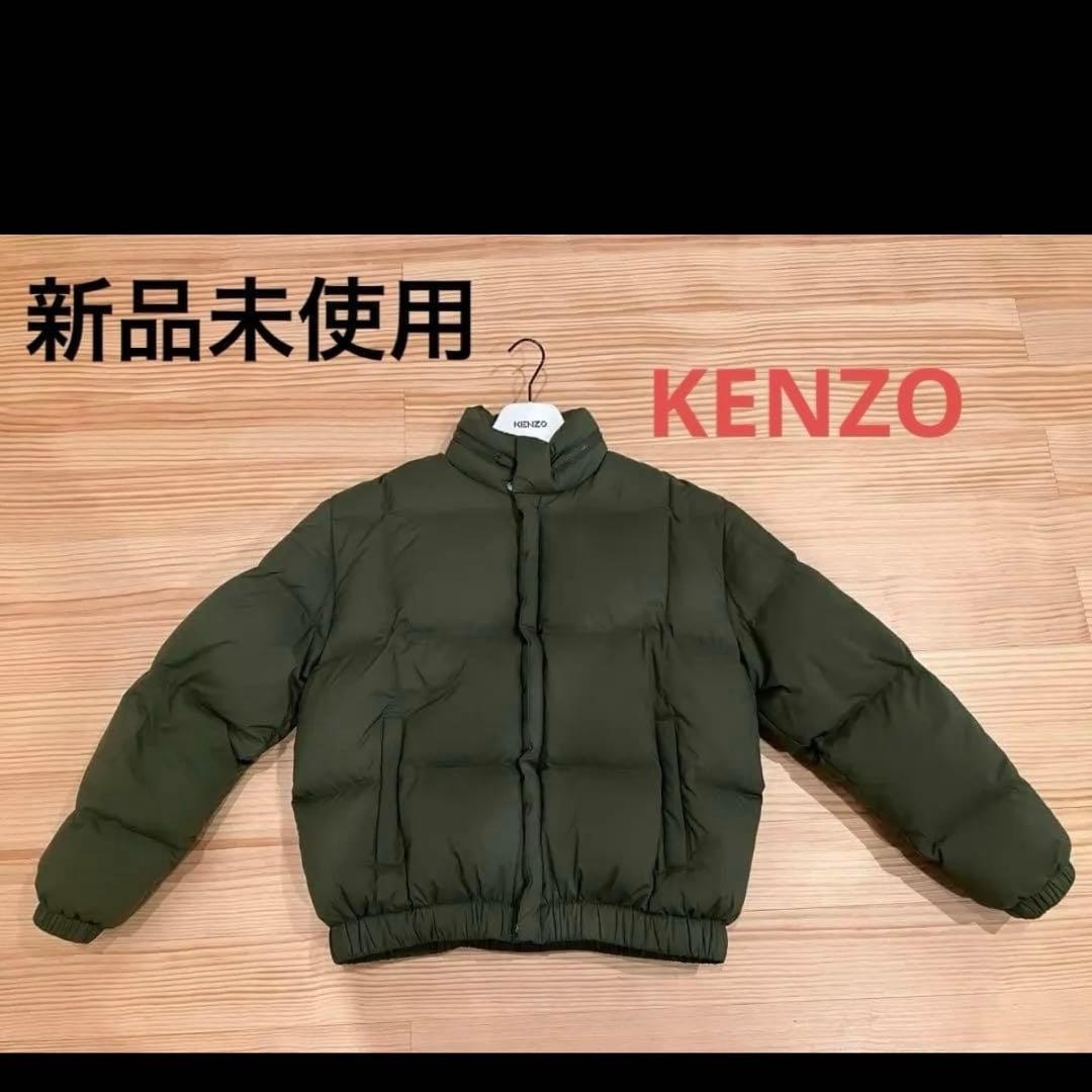 KENZO オリーブグリーン ダウンジャケット 新品未使用 - メルカリ