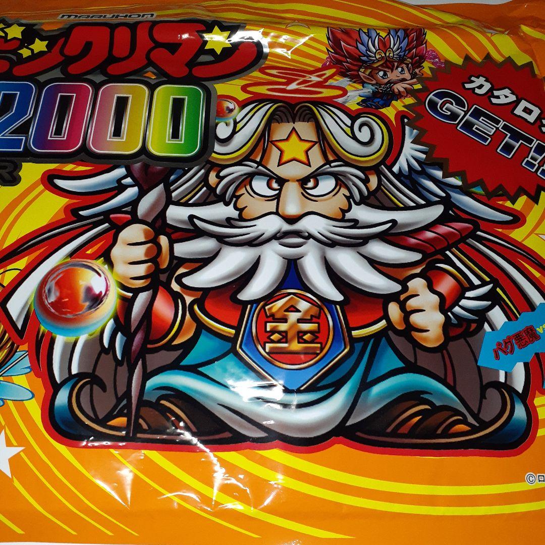 ビックリマン2000　詰め合わせ ビックリマン2000 ㉗詰め合わせ50枚セット㉗ - メルカリ