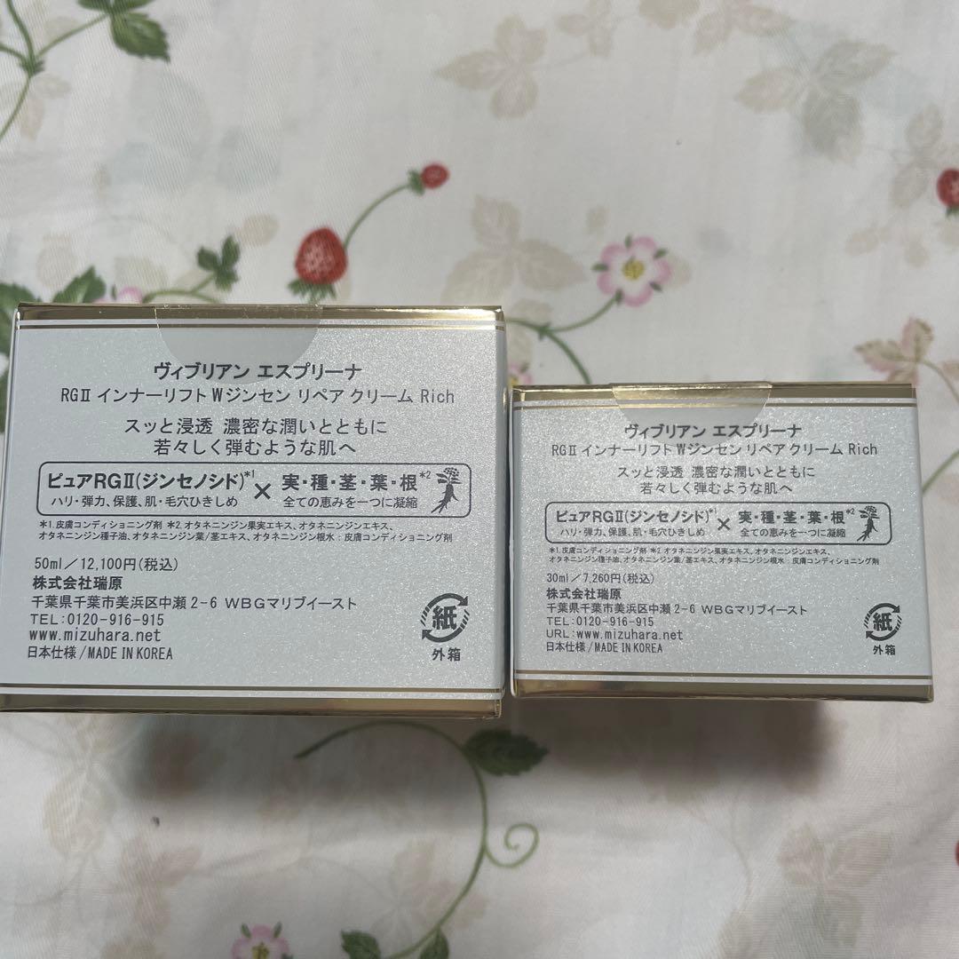 新品☆アンミカさんのヴィブリアン　エスプリーナ☆纏めて8点セット♪