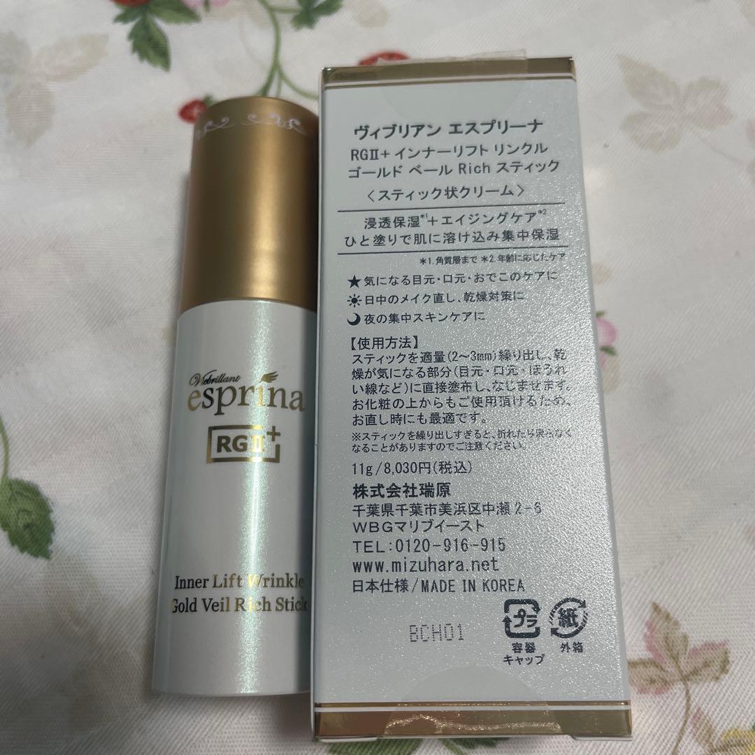 新品☆アンミカさんのヴィブリアン　エスプリーナ☆纏めて8点セット♪