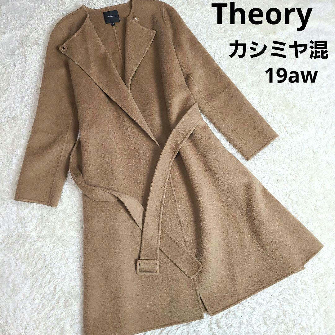 Theory NEW DIVIDE LUXE CLOAK COAT DF - メルカリ
