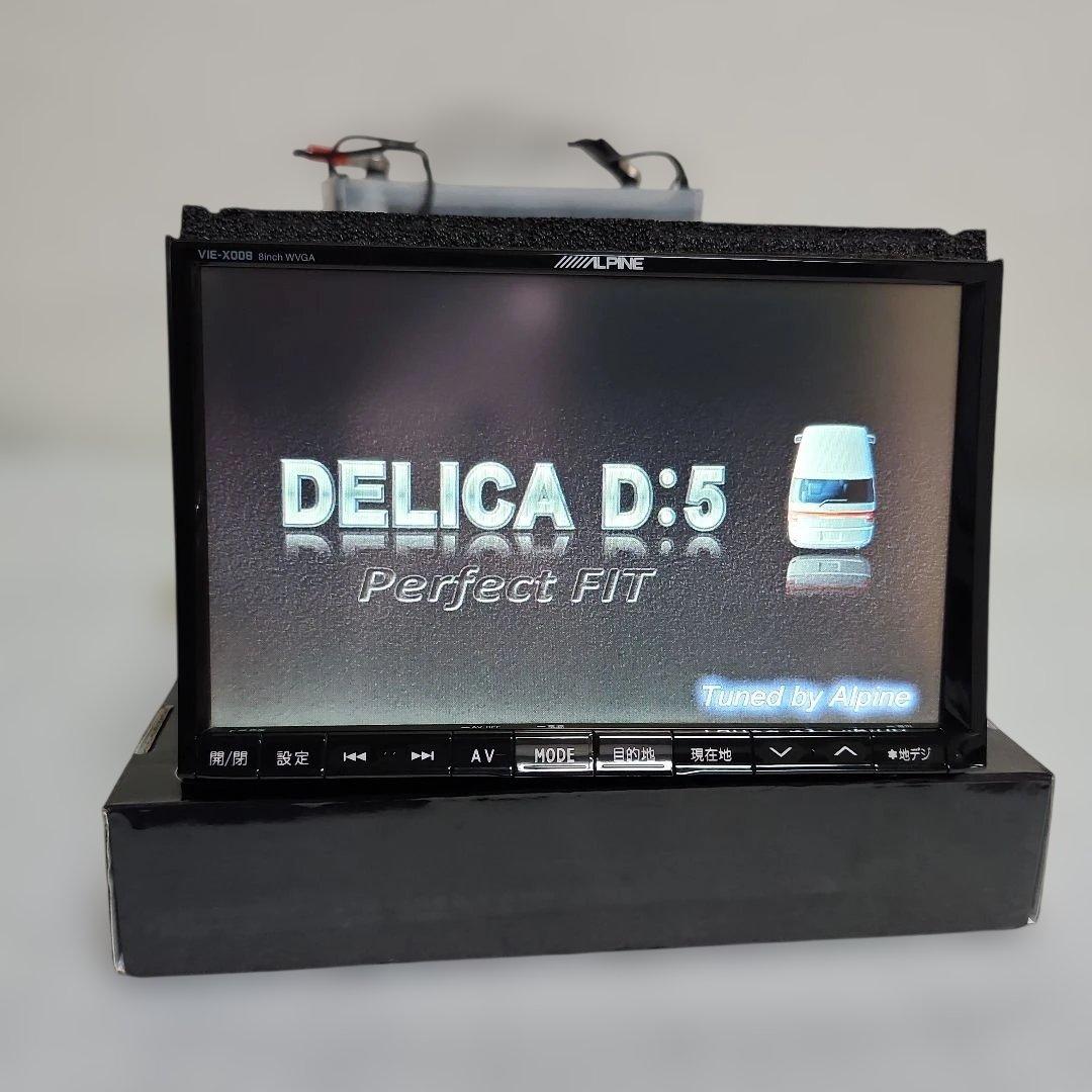ALPINE VIE-X008 DELICA D:5専用カーナビ デリカD:5専用 マイナーチェンジ後 11型カーナビ ビッグX 11（フル