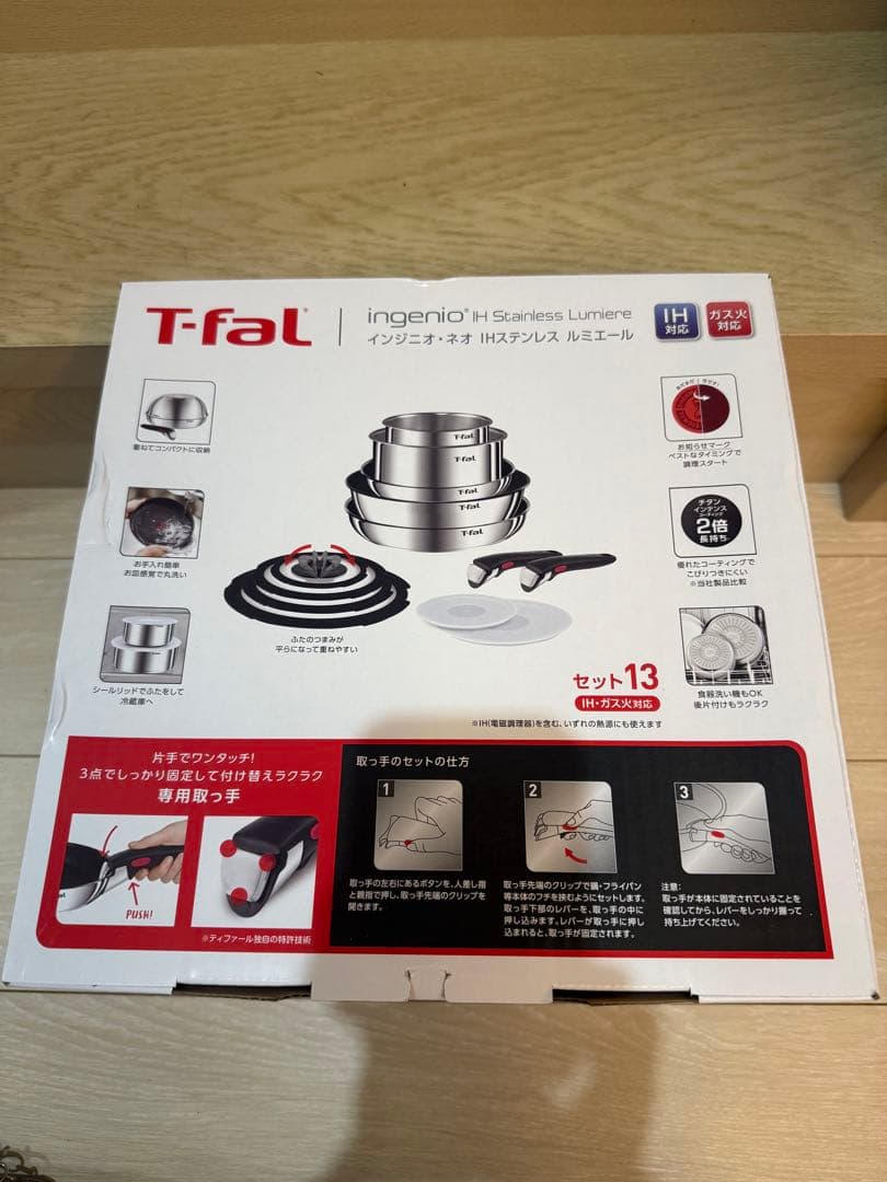 T-fal ティファール　ルミエール 13セット 楽天市場】ティファール 13点セットの通販