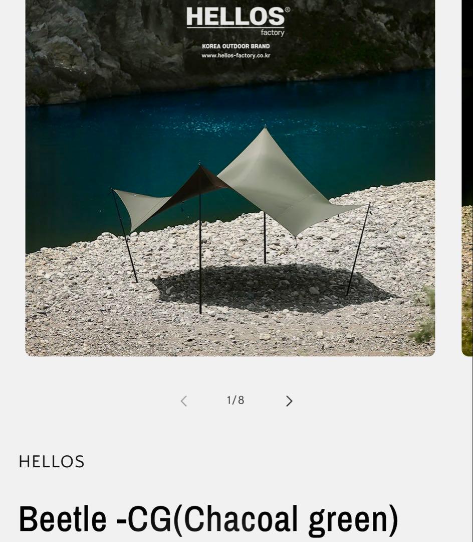 HELLOS Beetle -CG(チャコールグリーン) タープ