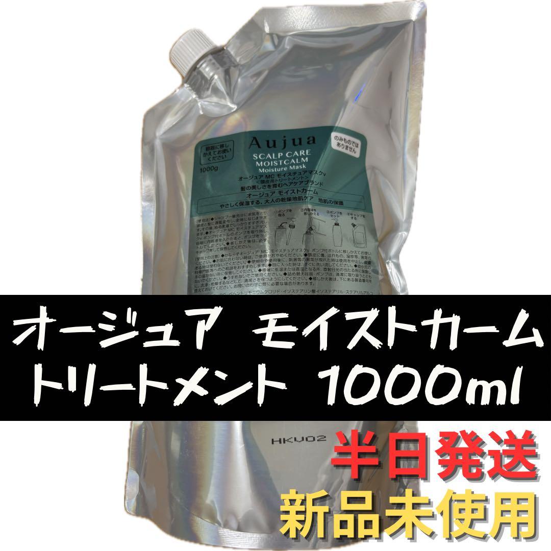専用☆コタクチュールフランネルトリートメント600g2本