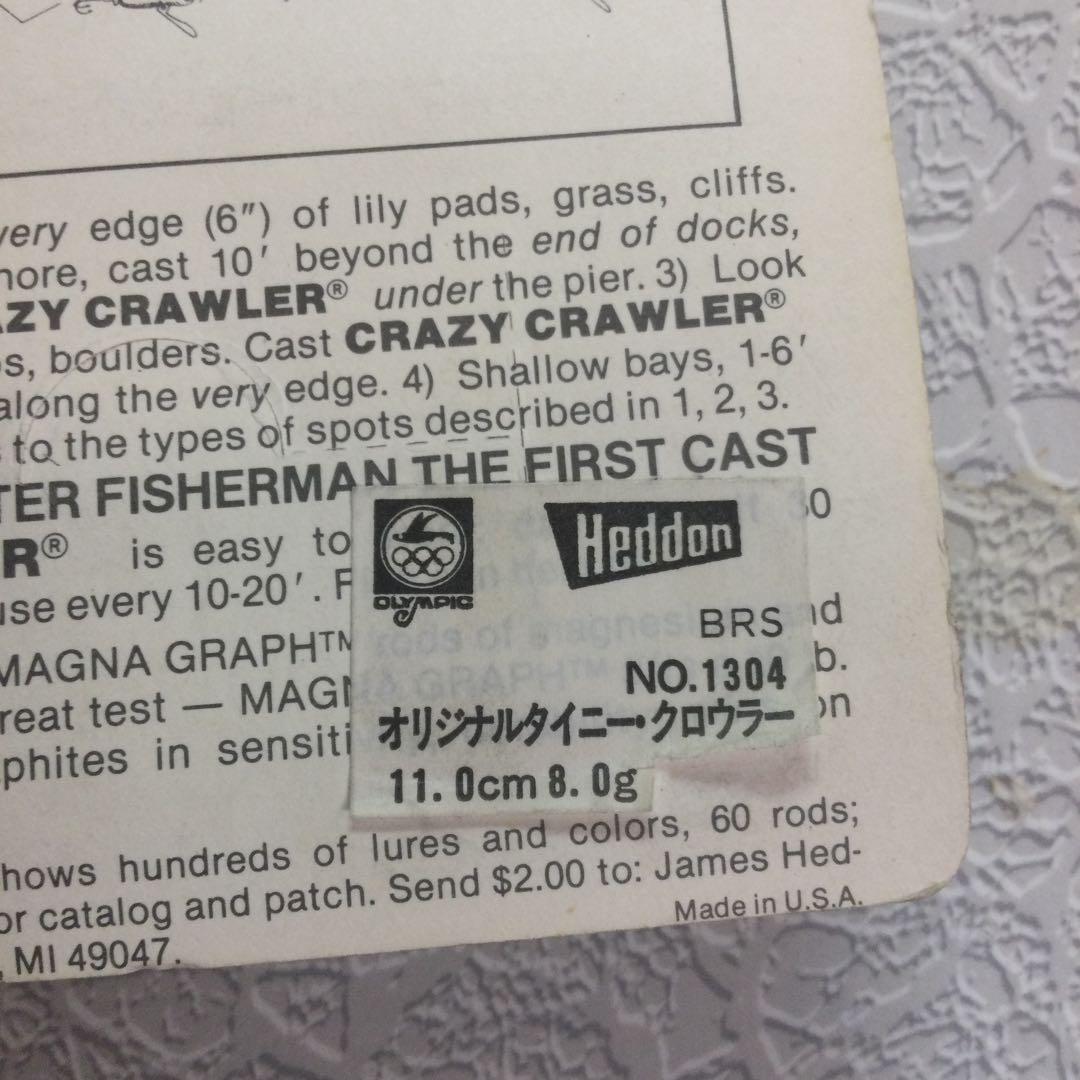 ヘドン タイニークレイジークローラー ファーフィニッシュ BRS 未開封