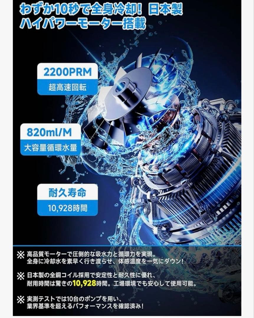 ⭐︎新品未使用⭐︎空調服 -20℃冷却効果 10000mAh