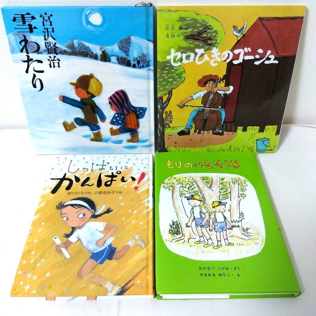 50冊】くもん推薦図書AB 絵本児童書まとめ売り 低学年 No96
