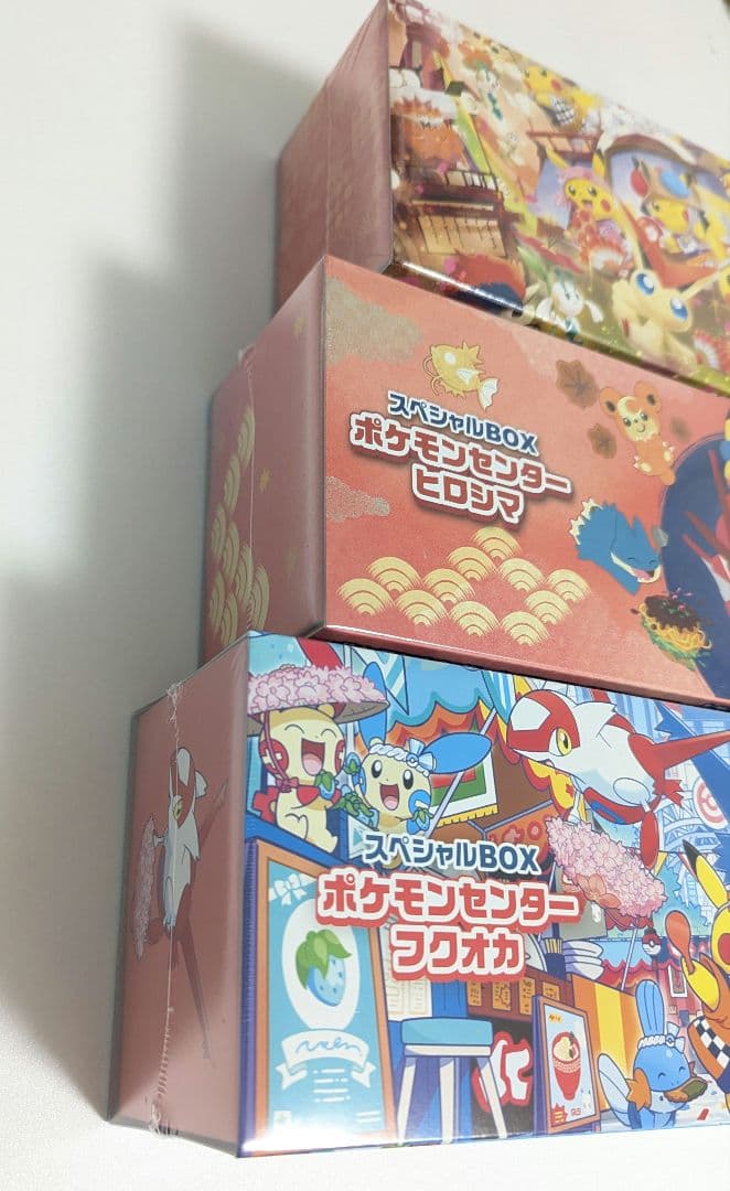 スペシャルBOX ポケモンセンターフクオカ ヒロシマ トウホク