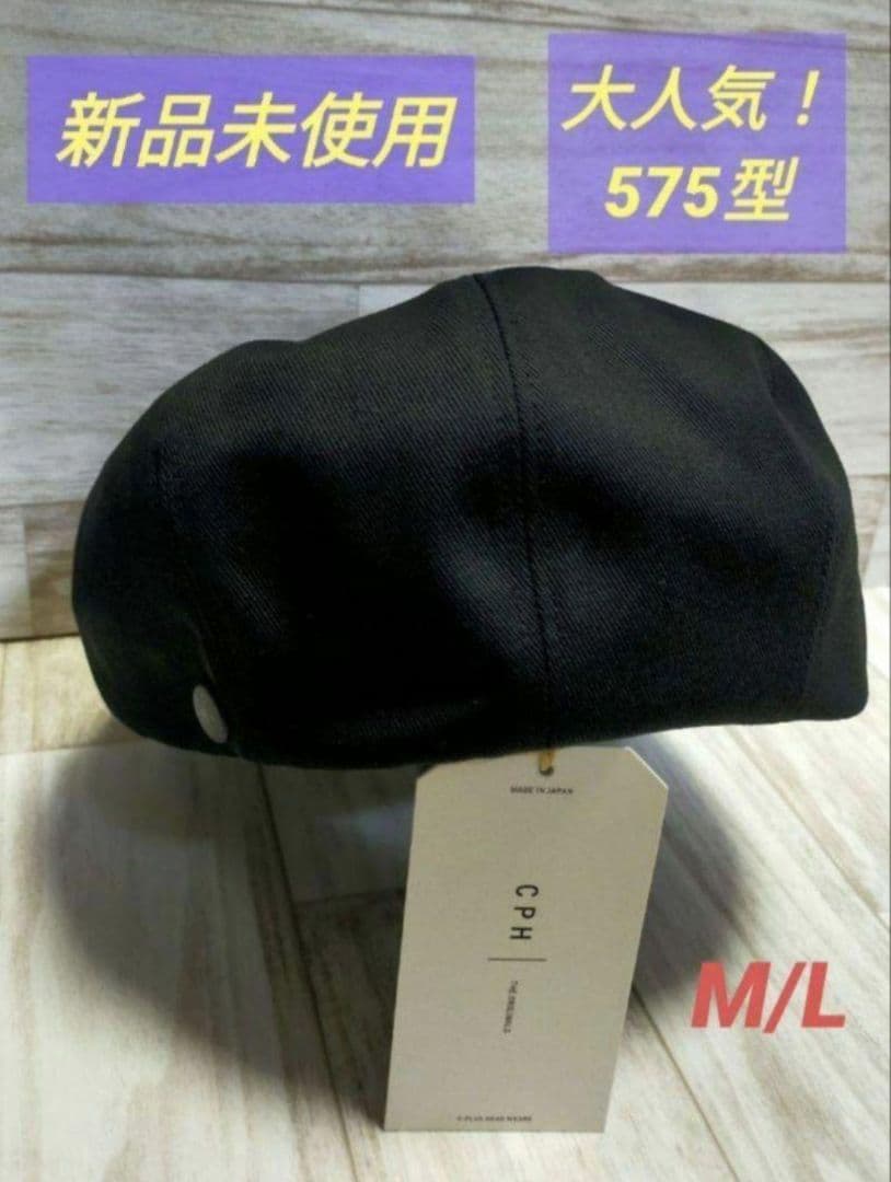 CPH キャスケット575型CPH 575WG CASQUETTE/575ウールギャバジン