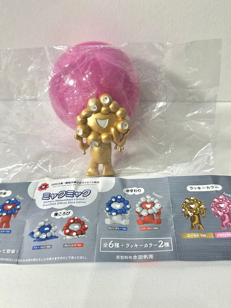 レア！大阪・関西万博 ミャクミャク海洋堂 フィギュア ゴールド - メルカリ