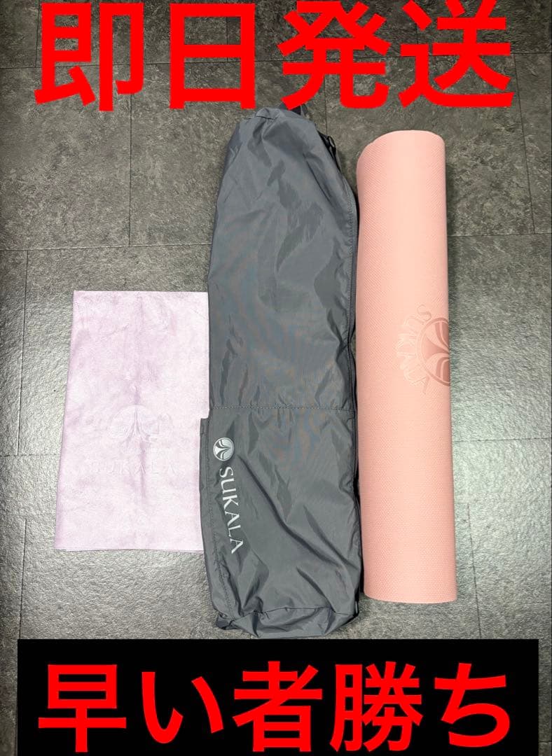 SUKALA ヨガマット　ヨガラグ スカーラ　ヨガマット　ケース　3点セット LAVA公式オンラインストアLapre（ラプレ）【SUKALA】Yogi Mat Bag