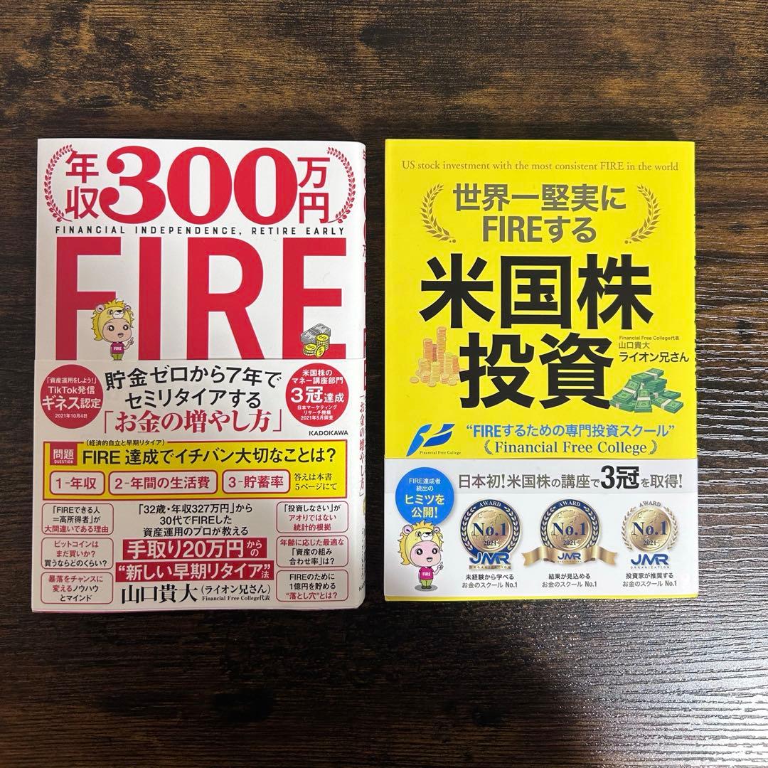 山口 貴大 / 山口 貴大(ライオン兄さん) 2冊セット - メルカリ