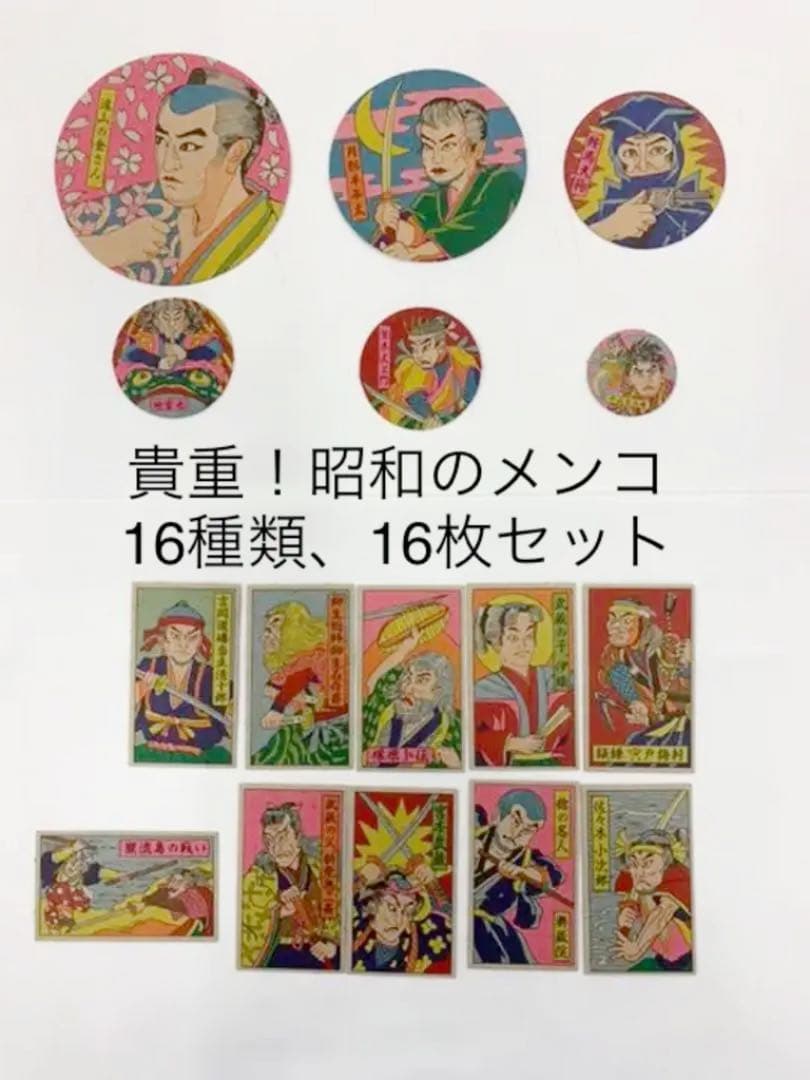 貴重 めんこ 昭和 時代 レトロ 歴史 人物 武者 激レア メンコ サイコロ