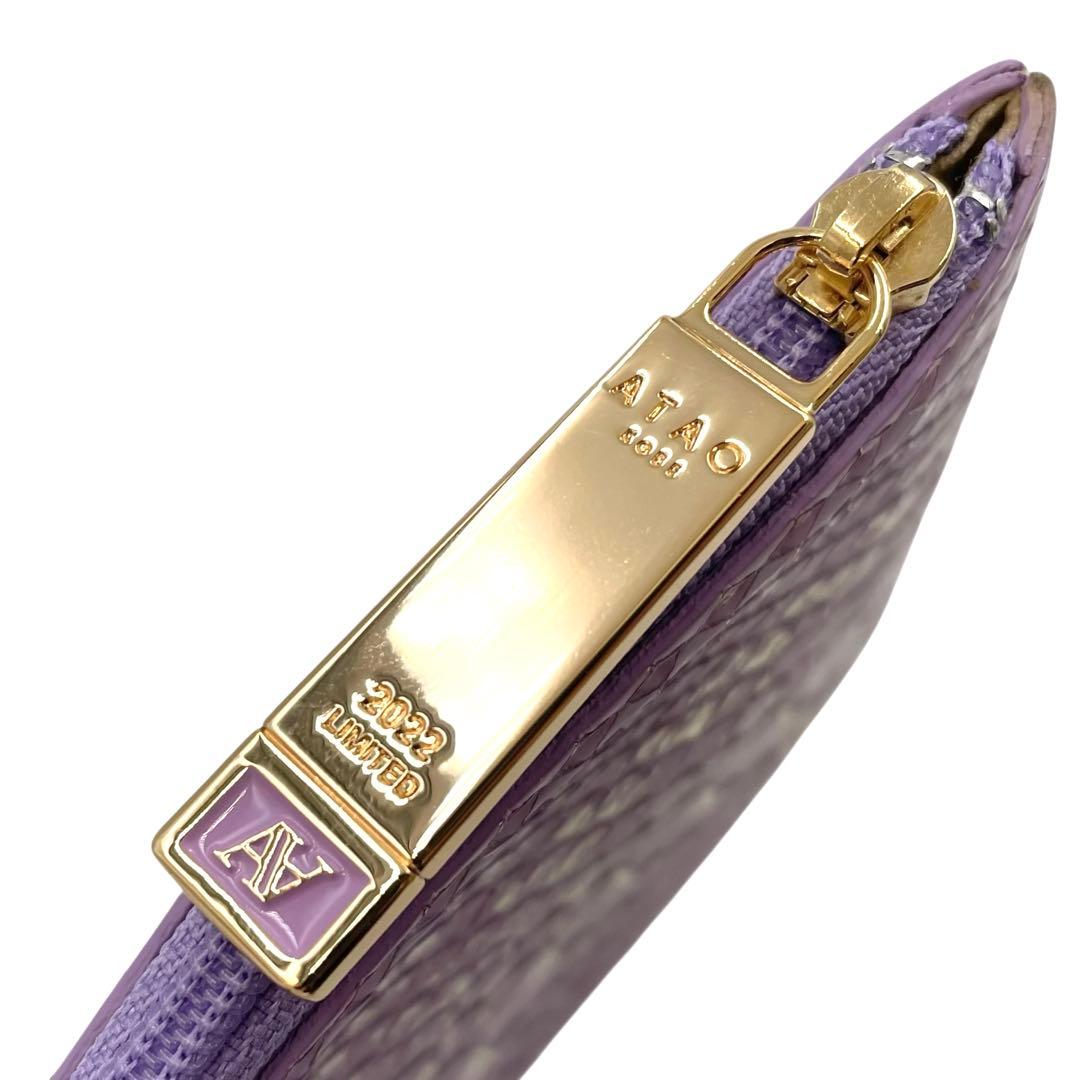 《未使用品》ATAO アタオ リモ 長財布 パイソン ラベンダー メタリック