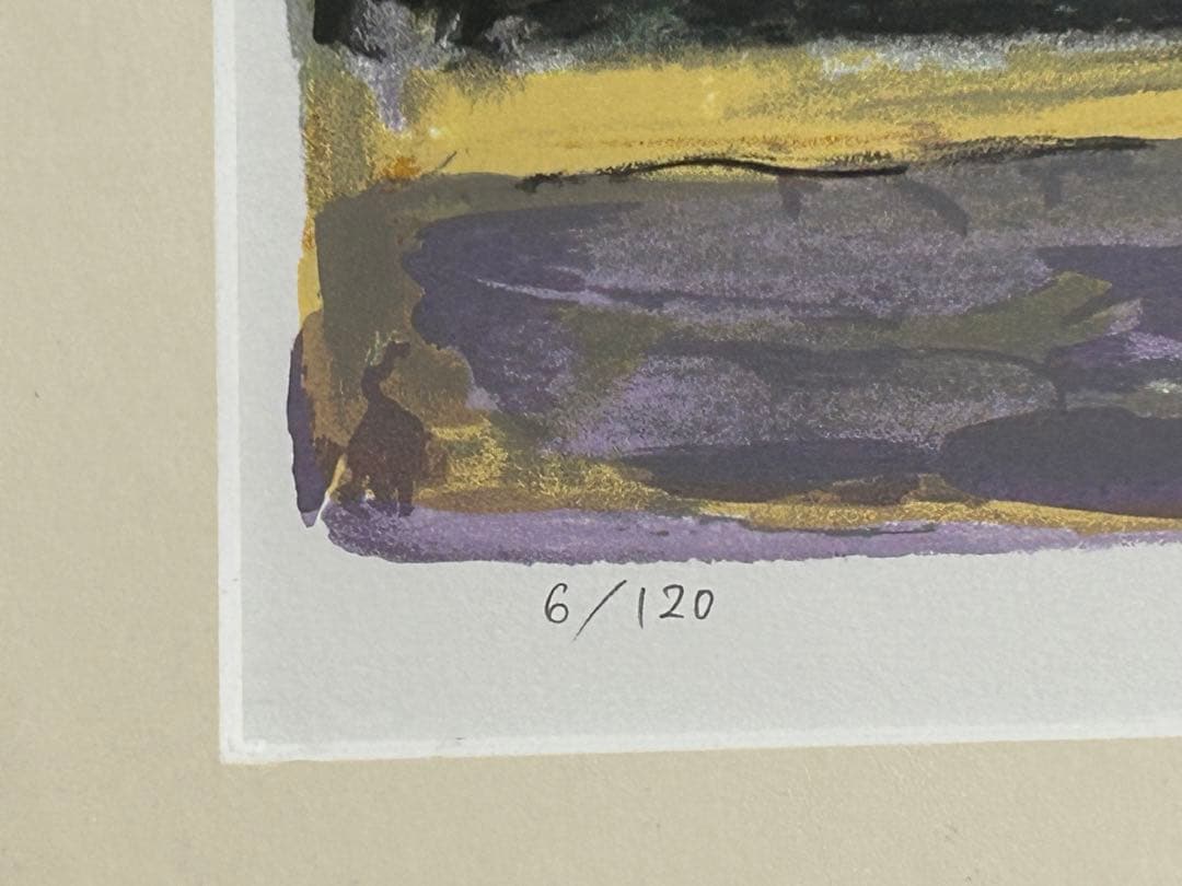 神下雄吉 ヴァンスの祭り シルクスクリーン サロンドートンヌ会員