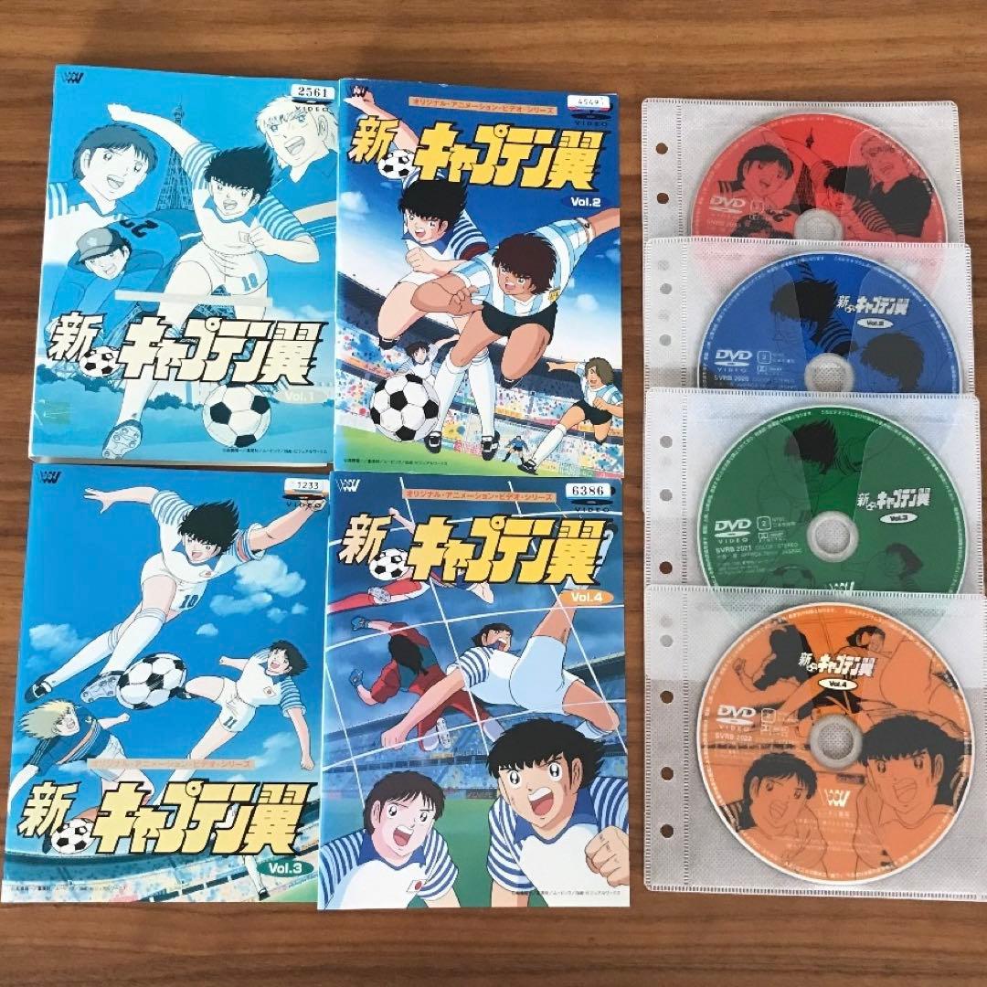 新・キャプテン翼 DVD 全4巻 全巻セット - メルカリ