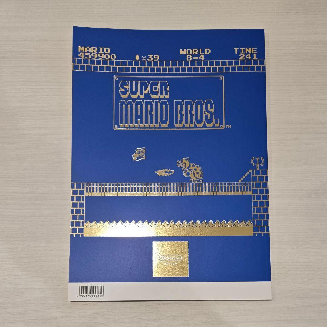 ニンテンドーミュージアム オフィシャルブック 日本語版 NINTENDO