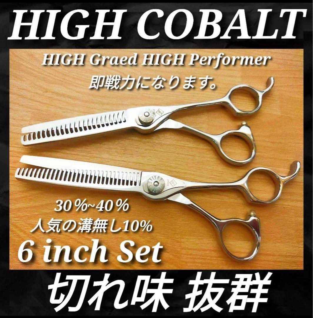 ナルトNBAA同様斜度付カットシザー理美容師＆トリマートリミングペット全部