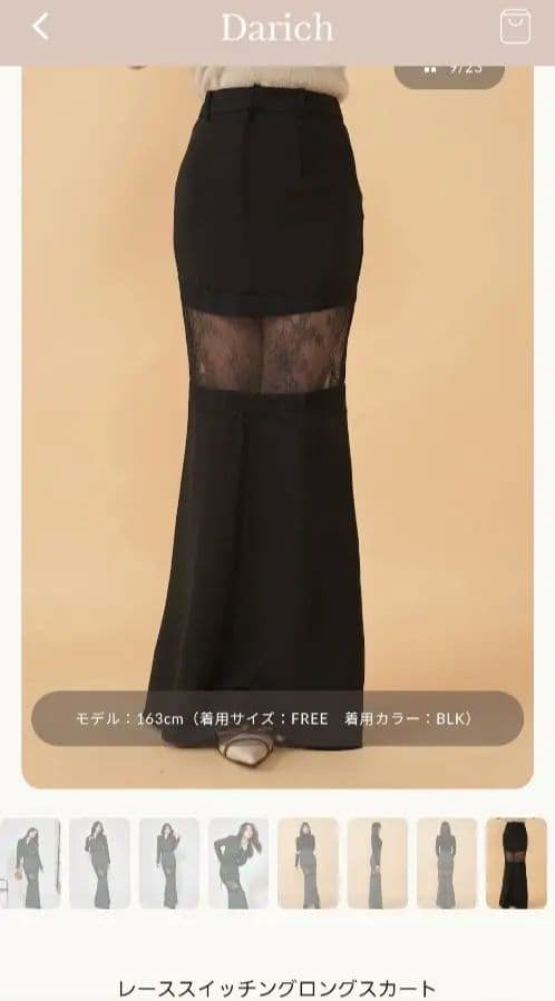ダーリッチ レーススイッチングロングスカート - メルカリ
