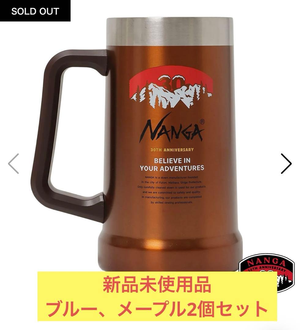 NANGA×STANLEY スタッキング真空ジョッキ(30TH ANNIV.)NANGA×STANLEY