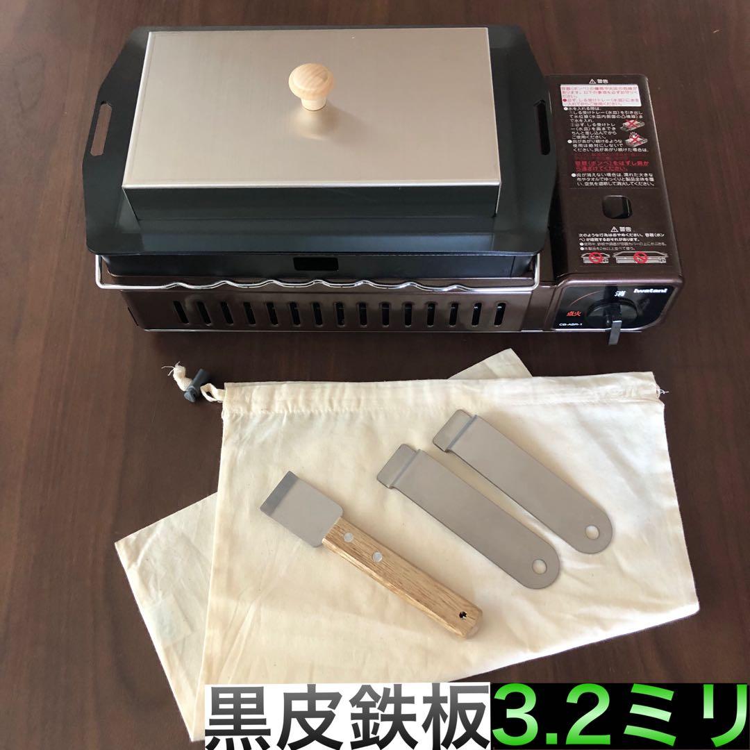 6点付 黒皮鉄板 3.2ミリ キャプテンスタッグ 炉端焼き 炉ばた大将