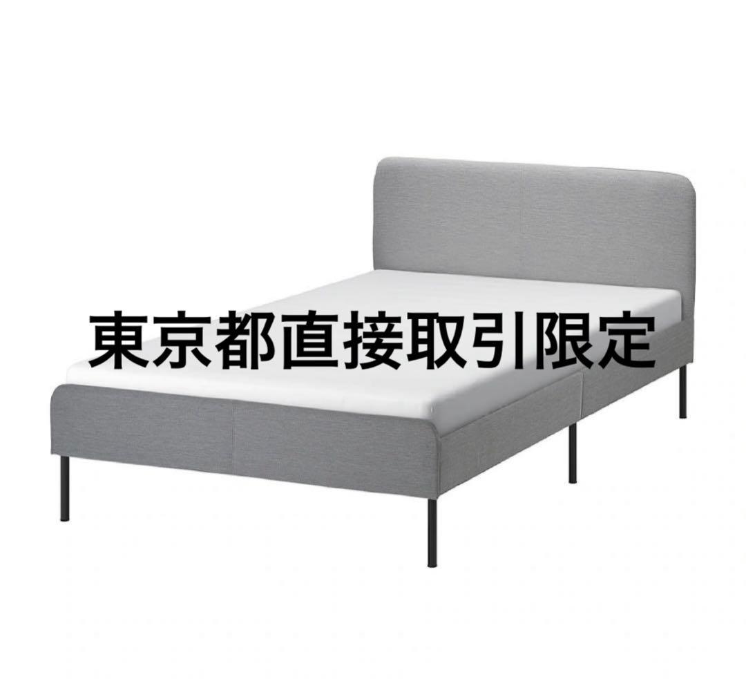 【取りに来て頂ける方限定】 IKEA スラットゥム　セミダブル SLATTUM スラットゥム ファブリックベッドフレーム, ヴィースレ