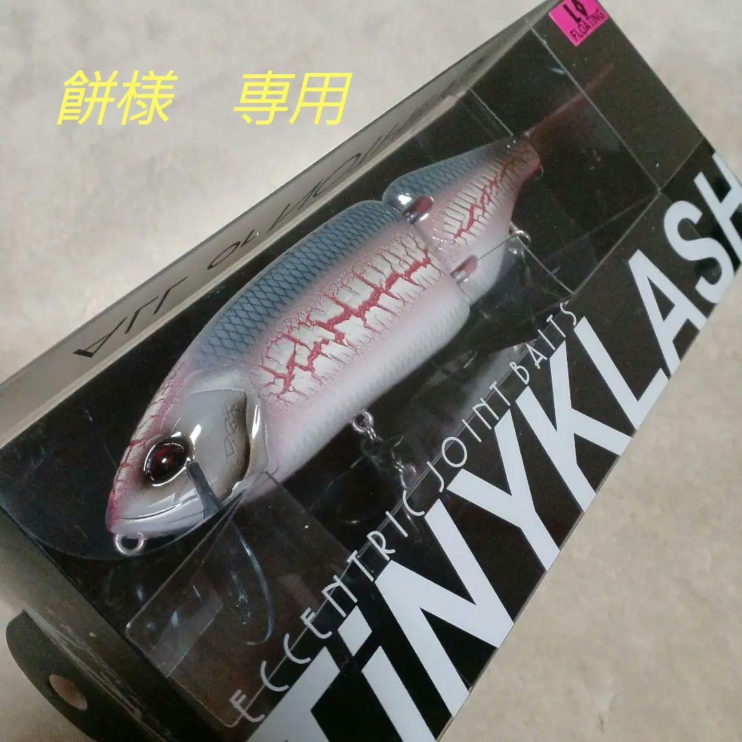 タイニークラッシュlow ヘイター