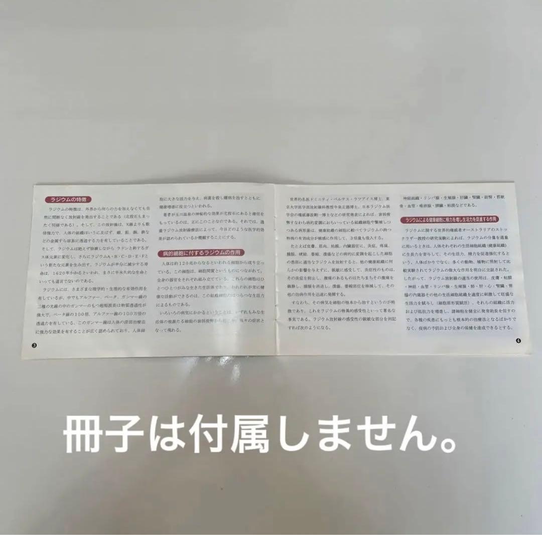 高純度天然ラジウム鉱石（0.5〜1.0μSv/h）北投石原石　2.5kg