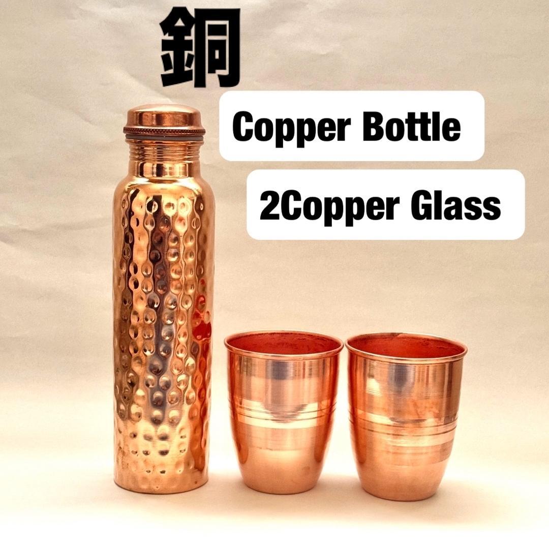 銅製1L水筒と2個カップセット 銅 水筒」の人気商品一覧 | 安い商品を通販サイトから探す - 価格.com